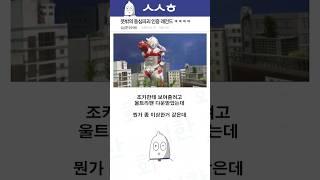 뜻밖의 동심파괴 인증 레전드 ㅋㅋㅋㅋ