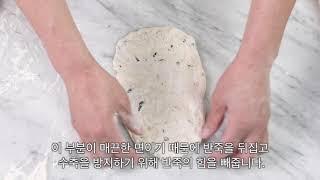 [HONEST BREAD 어니스트 브레드] 블랙 올리브 팽 드 미 성형, 팬닝 방법