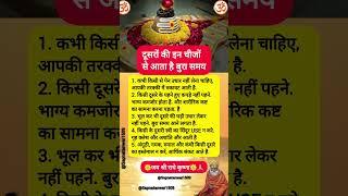 #katha#ram#ramram#shreeram#astrologyhealthtips#vastu#gyan#hanumanji