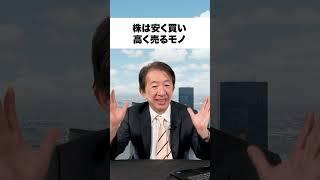 新NISA！貯蓄から投資に転生したら「損切り民」だった件 #shorts