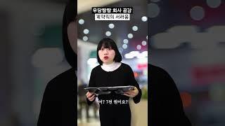 회사 계약직의 서러움 #shorts