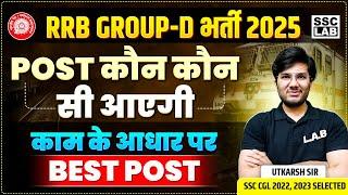 RRB Group D Best Post 2025 | Group D Best Post | Railway Group D Vacancy 2025