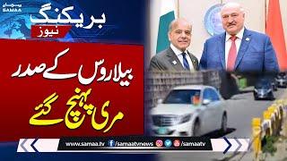 Belarus President Alexander Lukashenko Arrives in Murree | Breaking News