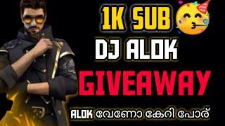 free fire malayalam live gwmbro team code und alok giveaway