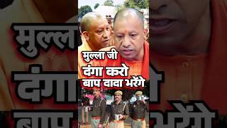 yogi speech todaymodi ji#yogiadityanath#cmyogi#yogi#modi#bjp#up#viral#trending#ytshorts#shorts