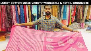 Manufacturer & Wholesale Dealers Of Sarees I Cotton Sarees I All Varieties I Chickpet I Vlog 56