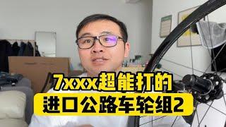 意大利进口7xxx的碟刹公路车轮组Shamal 碳瞎猫可公路可砺石，Gravel瓜车通用 CP轮组 Campagnolo