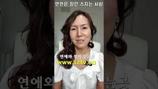 연인은 내 배우자가 아닙니다