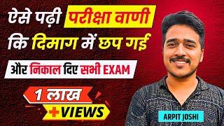 UKSSSC Topper Interview | ऐसे पढ़ी परीक्षा वाणी कि दिमाग में छप गई और निकाल दिए सारे EXAM