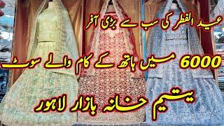 Yateem Khana Bazar Lahore | New Party Wear Dress | #dress #lehenga #wedding #2025