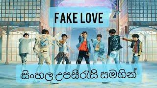 BTS Fake Love with Sinhala Lyrics