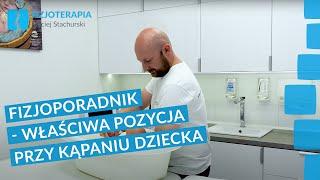 Fizjoporadnik #2 - Właściwa pozycja przy kąpaniu dziecka | Fizjoterapia Maciej Stachurski