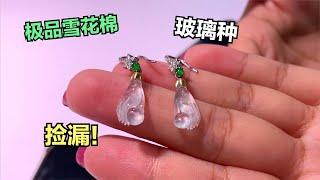 玻璃种雪花棉！偶遇木那小精品翡翠，多少钱能拿下？