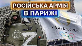 «НЕЙТРАЛЬНІ» ОКУПАНТИ НА ОЛІМПІАДІ: російські спортсмени-прихильники геноциду