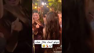 حضور الفنانين في فرح مريم الخشت🫣#اكسبلور #افراح #عروس #زفاف #مصر #ترند #wedding