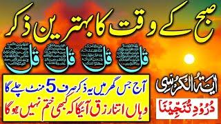 LIVE Mourning Wazifa | 4 Qul | Ayatul Kursi | Surah Baqarah | durood Tanjeena