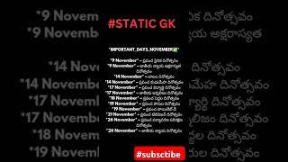 #staticgk#gk #gkquestion #youtubeshorts #trendingshorts #viralvideo