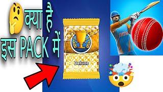 Opening Deluxe Pack In Cricket League Game | Cricket League Game