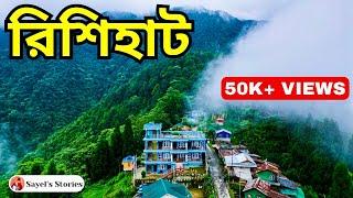 রাতের দার্জিলিং এবং কাঞ্চনজঙ্ঘার এক অপূর্ব মেলবন্ধন দেখুন এই Offbeat Darjeeling View Homestay থেকে