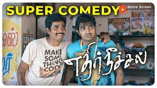 Ethir Neechal Super Comedy | Renaming Destiny: a Journey of Triumph ! | Sivakarthikeyan | Sathish