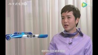 【南瓜派】蒋雯丽：婚姻问题专家谈婚姻 会有怎么样的理解？[超清版]