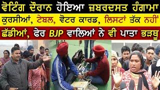 MC Election Ch BJP Walea Ne Pata Bharthu | Hungama | Election Both | Nagar Nigam | Rangla Tv