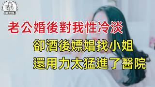 老公車禍後，婆婆和我搶房子，夫妻財產不翼而飛，“錢在哪裡，給我吐出來！”