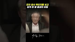 내 아버지의 딸이 내 딸이라고???｜우아한 가 14회 Graceful Family