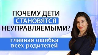 Дисциплина, которая разрушает личность. Ошибка всех родителей