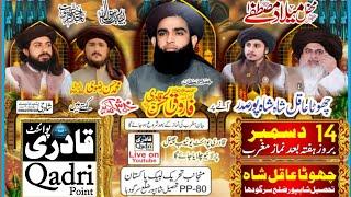 Live Bayan Allama Farooq ul Hasan Qadri | Saad Rizvi New Bayan today | Qadri Point