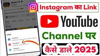 apne youtube channel me instagram ka link kaise dale | Instagram Ka Link YouTube Mein Kaise Dale