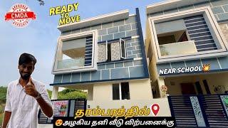 Individual House for sale in East Tambaram Rajakilpakkam3BHK Ready to OccupyGoogle Location