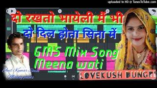 2 Rahakh To Bahayele New Song (lovekush Dungri) GMS Mix Song