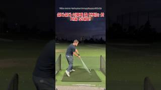 정말 잘던지네요. #골프 #golfswing #golf #골프스윙