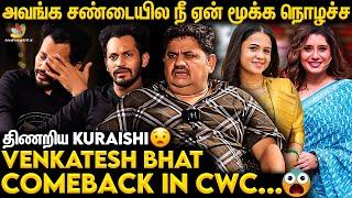 Bigg Boss-க்கு நான் போறேனா ? உண்மையை உடைத்த Venkatesh Bhat | Kuraishi , Manimegalai , Priyanka