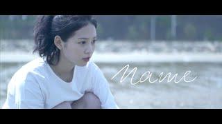 [M/V] 이름(Name) Official music video