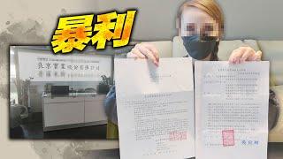 獨家｜欠銀行16萬不知債權被轉賣　新北罹癌女驚恐！15年後竟要還近56萬｜壹蘋新聞網