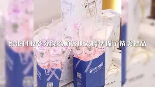 【母親節】維港口腔用心準備咗鮮花和禮品，定制專屬「遮風擋雨」大禮包送給各位媽媽們！「遮風擋雨」大禮包你領了嗎？|母親節|維港口腔|深圳牙科|深圳睇牙|香港企業|深圳維港口腔|珠海維港口腔