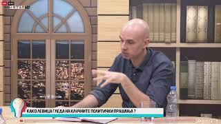 (ВО ЖИВО) Борислав Крмов на ТВ Стар (25.01.2023)