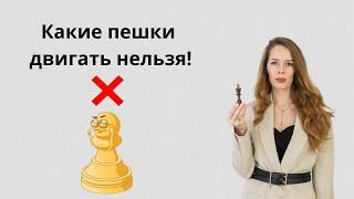 Шахматы. Главная ошибка всех любителей!