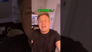 램지도 처음 보는 MZ 스테이크
