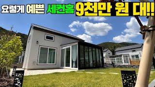 땅.집 합쳐 국내 최고 가성비 세컨홈 입니다!! #캠핑#농막#이동주택#세컨하우스#주말별장#근생#근린생활시설#밀양#경남#경남세컨하우스#소형필지#소형택지#토지분양#아인스홈