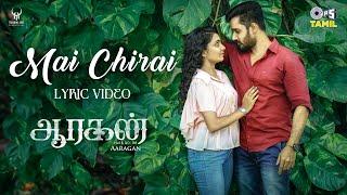 Mai Chirai - Lyrical | Aaragan | Michael, Kavipriya | Vivek & Jeshwanth | Mervin, Srinisha, Balan