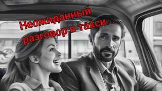 Клиентка в такси, завела неожиданный разговор в такси.... #таганрог#работавяндекстакси#яндекс #ящур