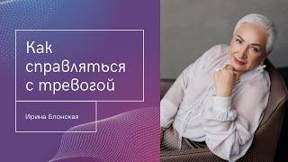 Как справляться с тревогой в период неопределенности: перенастройка и забота о себе