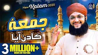 JUMMAY KA DIN AAYA | NEW KALAAM 2020 | HAFIZ TAHIR QADRI