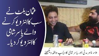 Usman interview Yasir Shami | Yasir Shami shares his best interview that makes you laugh