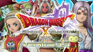 『ドラゴンクエストX』大型アップデート予告映像「version3.5」