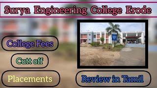 Surya Engineering College Erode #cutoff #tnea #engineering #college #collegelife #collegevlog #erode