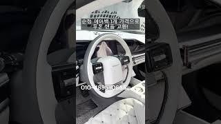 캘리그래피로 업그레이드? 그랜저 GN7 투톤핸들 교체